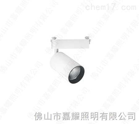 欧司朗商场橱窗轨道灯 40W/24度/40° 皓睿LED轨道灯