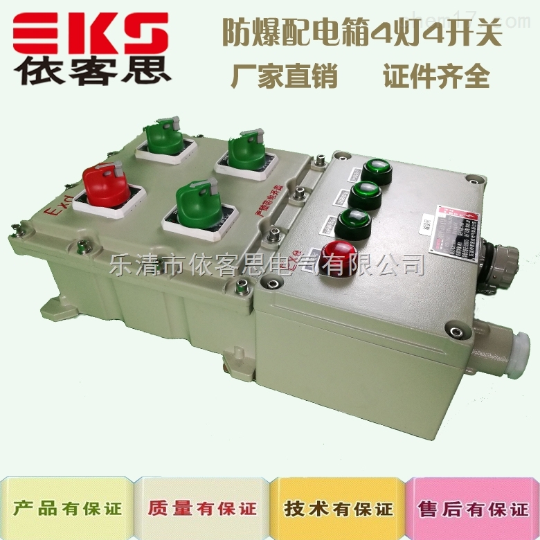 BQC-16防爆电器 防爆磁力启动器箱液氨站使用电箱