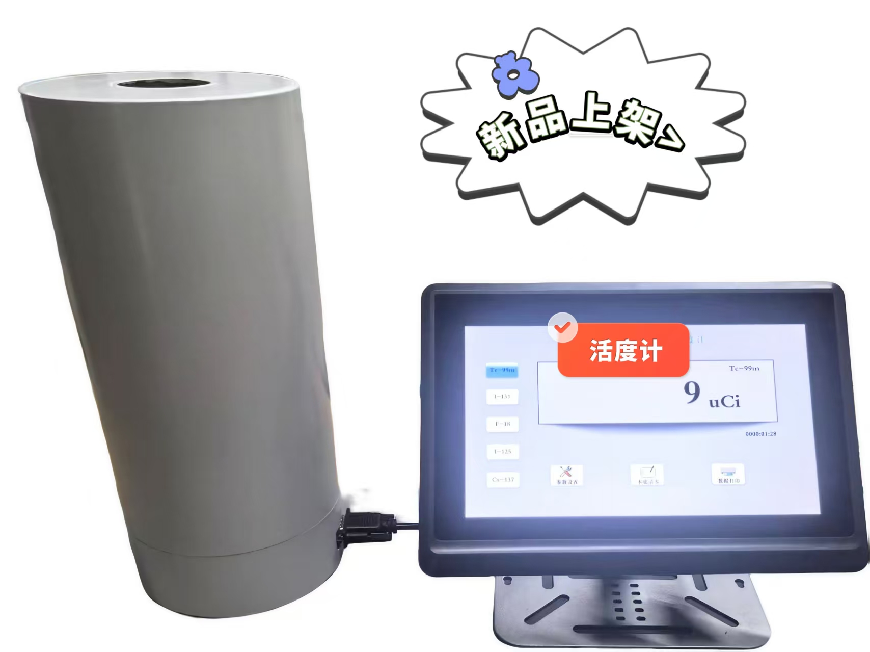 新品推薦：DF-617活度計(jì)