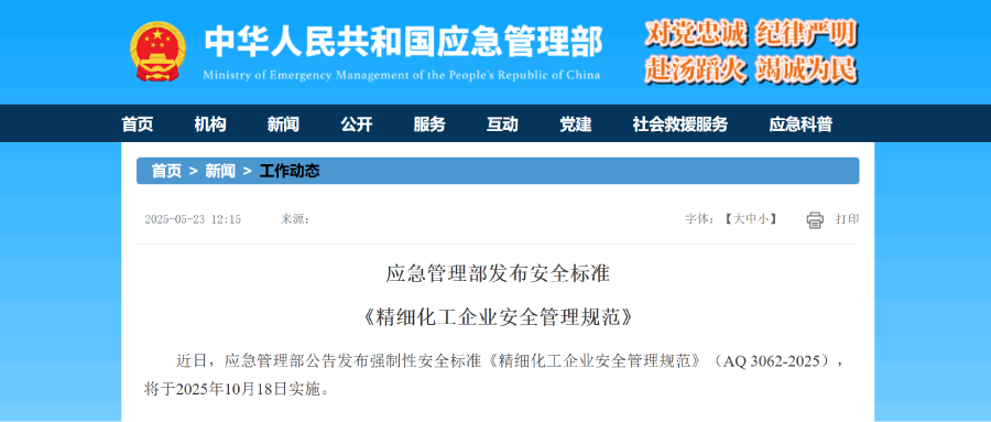 AQ 3062新規(guī)發(fā)布！四方儀器助您精準(zhǔn)選型離心機(jī)氧分析儀，安全達(dá)標(biāo)無憂