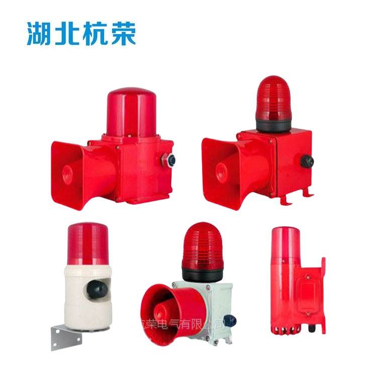 HQ-A14-YX804光報警和聲音報警分別由什么組成