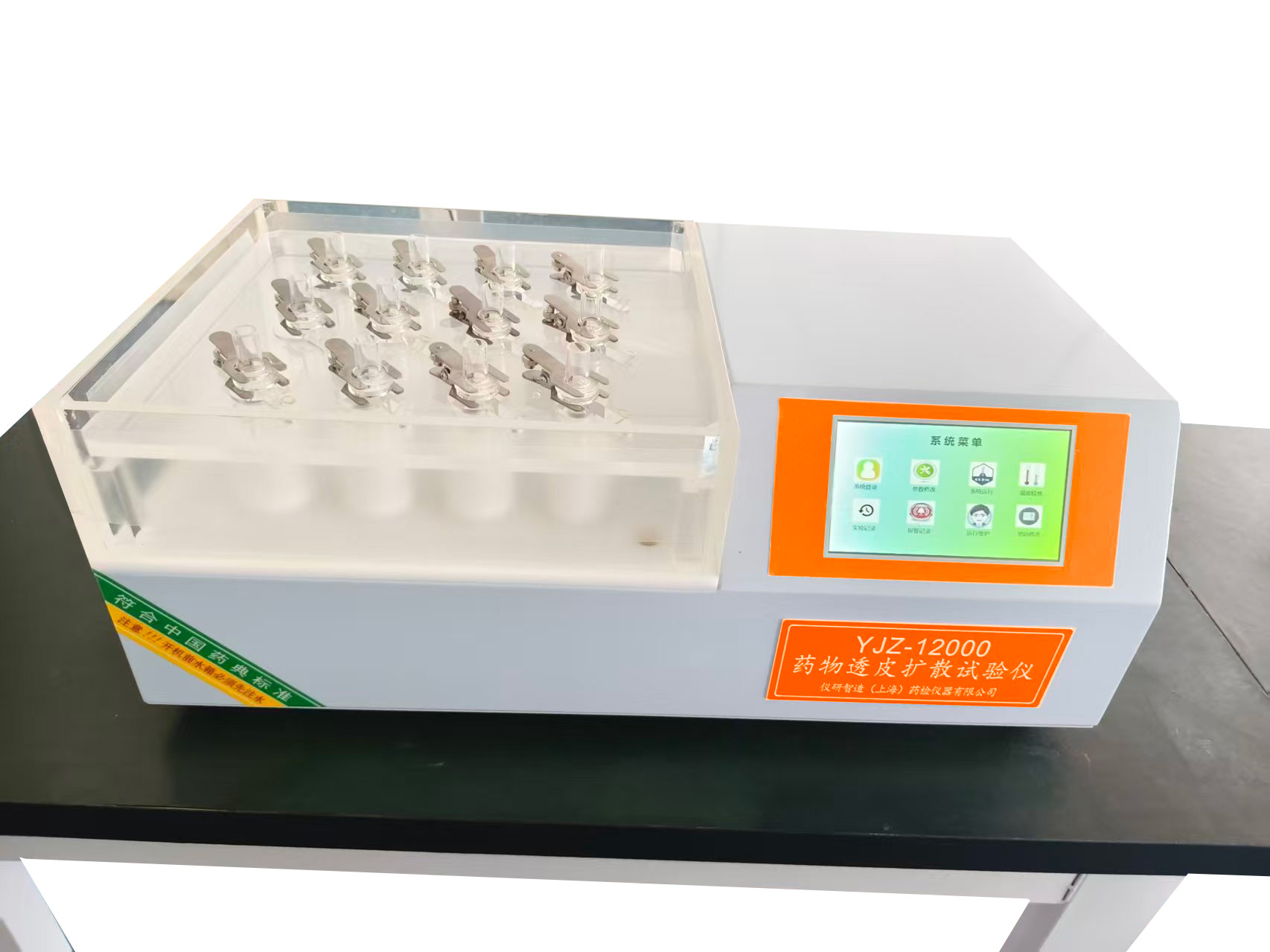 透皮擴散儀能解決哪些問題