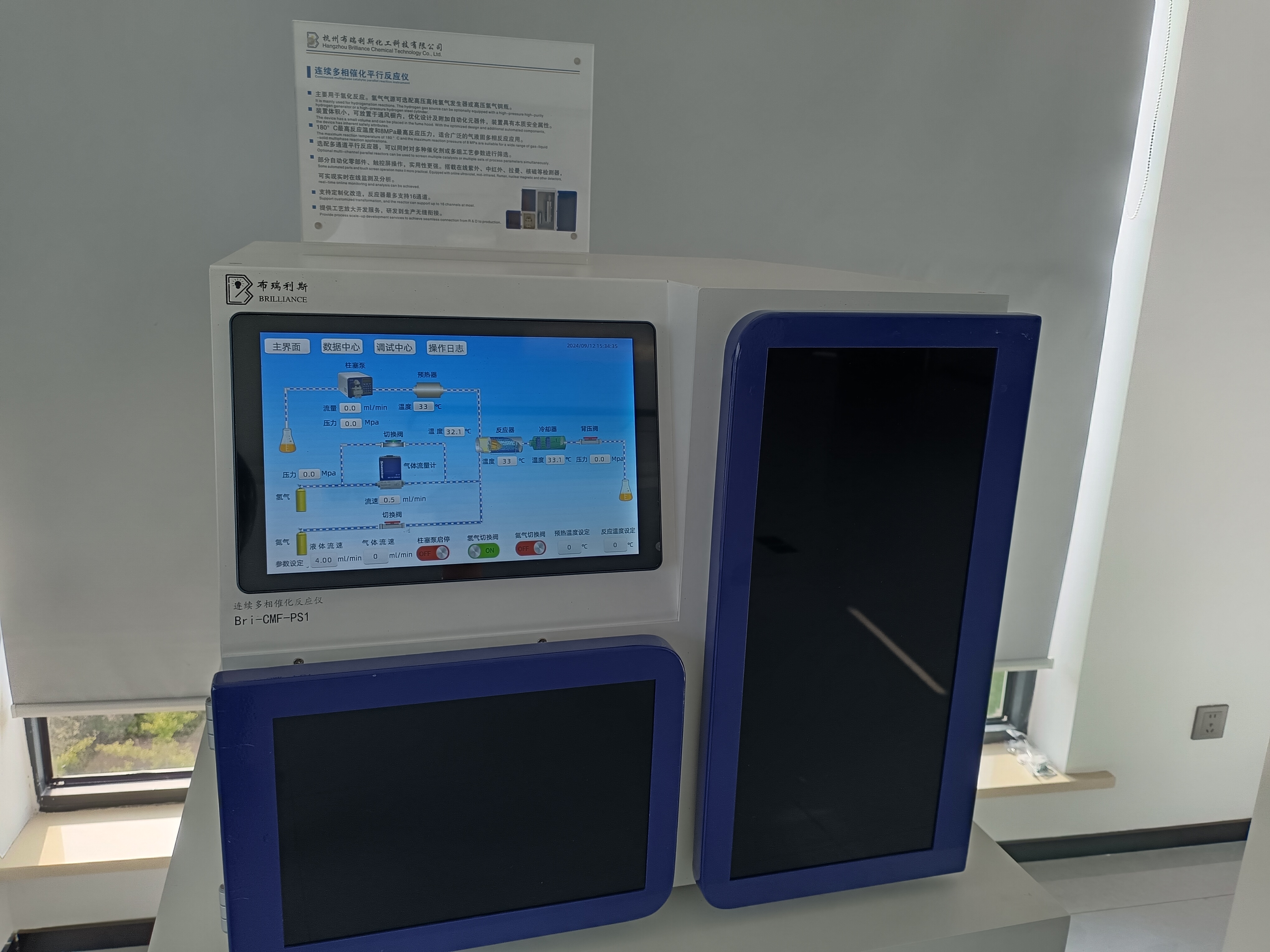 加氢催化评价装置的优势在哪里?