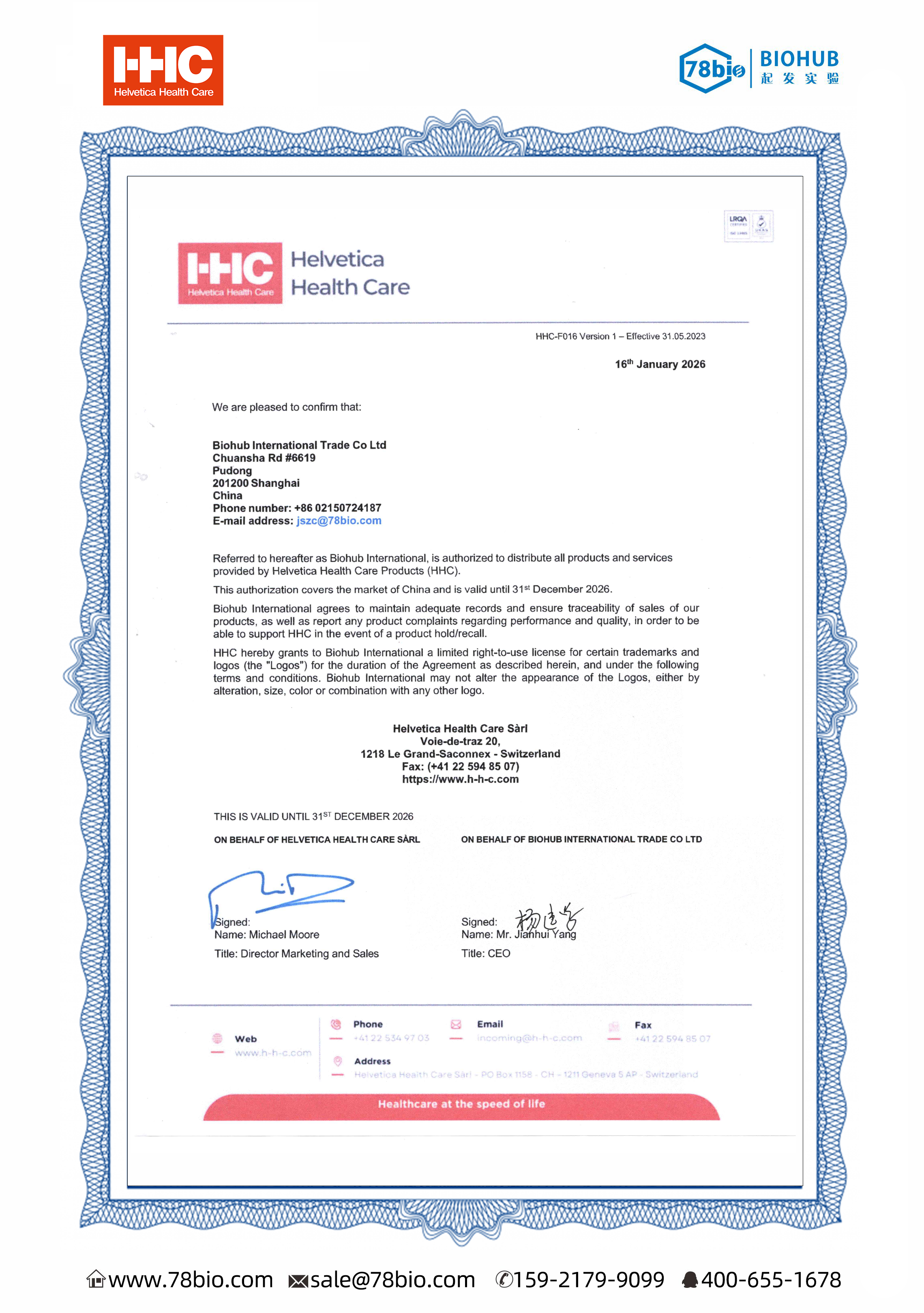 瑞士H-H-C代理商 2026授權(quán)代理-上海起發(fā)