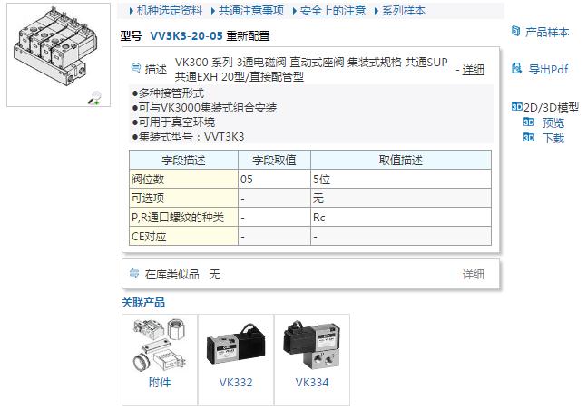 VV3K3-21-02*资料和报价