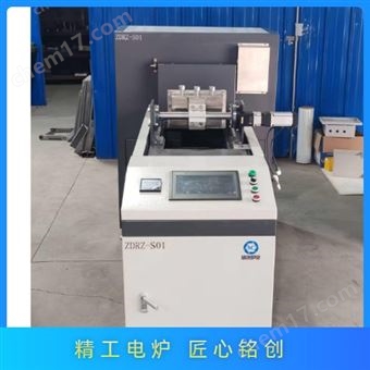自动水冷热震