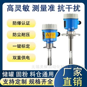 音叉料位開關(guān)控制器液位料位螺紋型物位料倉