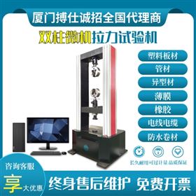 BOS-10KNW1噸土工布拉伸試驗機