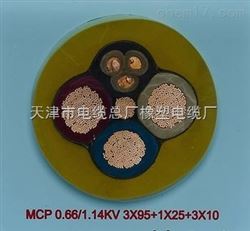 MCPT电缆价格  MCPT矿用采煤机电缆参考价格