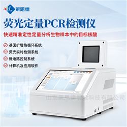 LD-P16实时荧光定量PCR系统设备