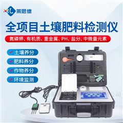 LD-GT60高智能土壤多参数快速测试系统