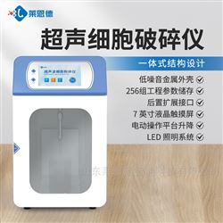 超聲波細胞破碎儀