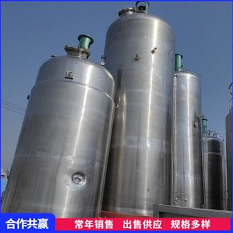 出售二手生物发酵罐 化工立式菌种发酵设备 不锈钢液体发酵装置