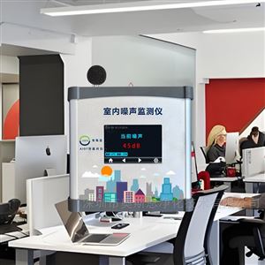 OSEN-ZS室內公共場所噪聲情況監測儀器30dB~130dB