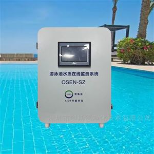 OSEN-WATER室內外游泳場館水質PH余氯在線監測儀器