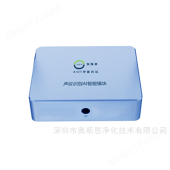 OSEN-ZSW自然保護(hù)區(qū)AI智能聲紋識別采集系統(tǒng)