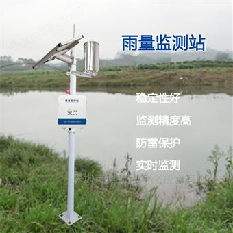 OSEN城市雨量自动观测站 实时监测预警降水数据
