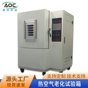安徽奥科橡圈绷带橡胶发条耐高温老化试验箱