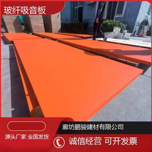 鑫鹏骏 600*600*15cm玻纤吸音板 大量供应 图书馆用吸声材料 货源充足