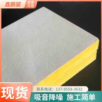 阻燃隔热装饰材料玻纤吸音板 定制高密度异形岩棉吸声板