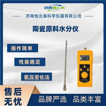 石英砂水分含量检测仪