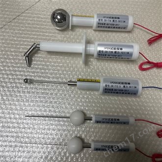 外殼IP防塵等級試具