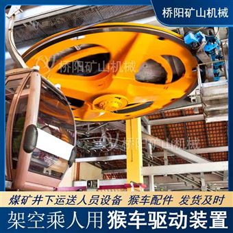 張緊系統(tǒng)驅(qū)動(dòng)裝置  架空索道用乘人輸送設(shè)備