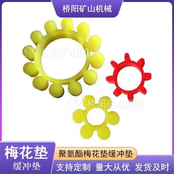 梅花墊傳遞扭矩 機械設備聯接傳動軸
