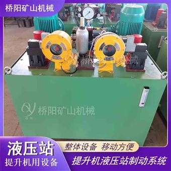 提升机液压站整体式成套设备  制动器装置