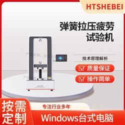 HT-F990彈簧拉壓疲勞試驗機  性能參數