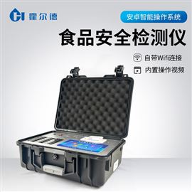 HD-GS300食品快檢設備