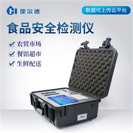 HD-GS300多功能食品安全分析儀