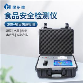 HD-GS300全項(xiàng)目多通道食品安全綜合檢測(cè)儀