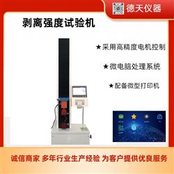 HP-BLG電子剝離試驗機