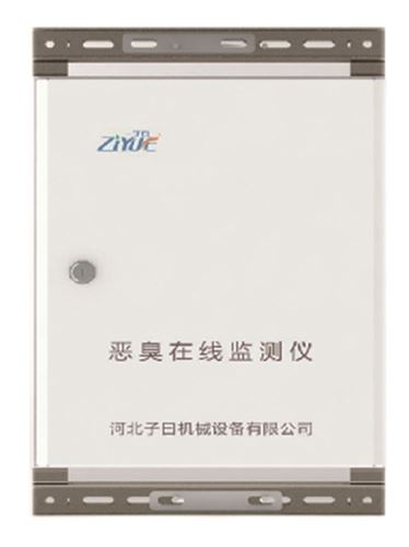 惡臭在線監測儀