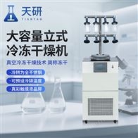 TY-DG80-D5大容量立式冷凍干燥機