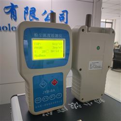 高校科研手持直讀式激光粉塵檢測(cè)儀JYB-6A
