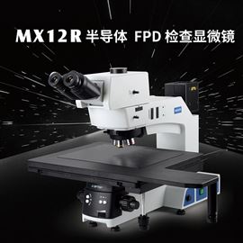MX12R半导体/FPD检查显微镜