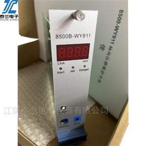 8500B-WY811軸向位移監(jiān)控模塊 卡件單元