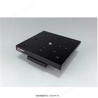 C30-FPF-70日本SIGMAKOKI西格玛光机笼式用装配平台