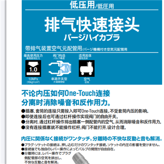 One-Touch连接日本日东工器NITTO KOHKI 排气快速接头