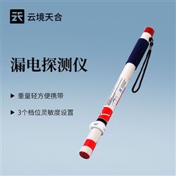 TH-LDB1漏電檢測棒