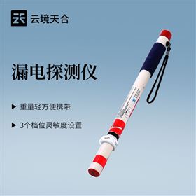 TH-LDB1漏電檢測棒