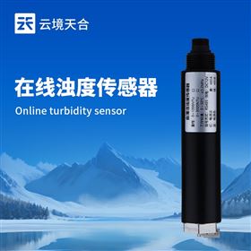 TH-S9S在線濁度水質水溫傳感器