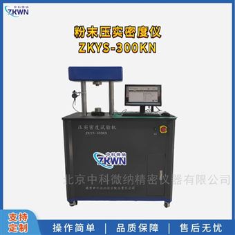 粉末壓實密度測定儀