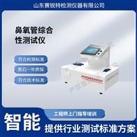 午夜免费在线视频 SRT-Z051鼻氧管综合性午夜福利小电影 介绍说明