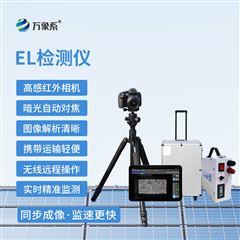 WX-EL2光伏组件测试仪
