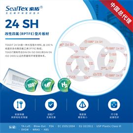 TEADIT® 24SH食品级密封材料