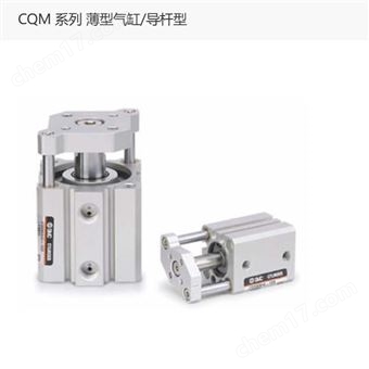 CQMB20-40日本SMC薄型气缸