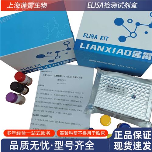 大鼠丛生蛋白(CLU)ELISA试剂盒
